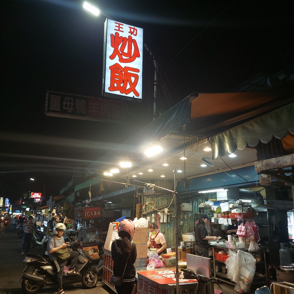 Vibe image of 王功炒飯: 店家外觀 shot by 永遠的新手