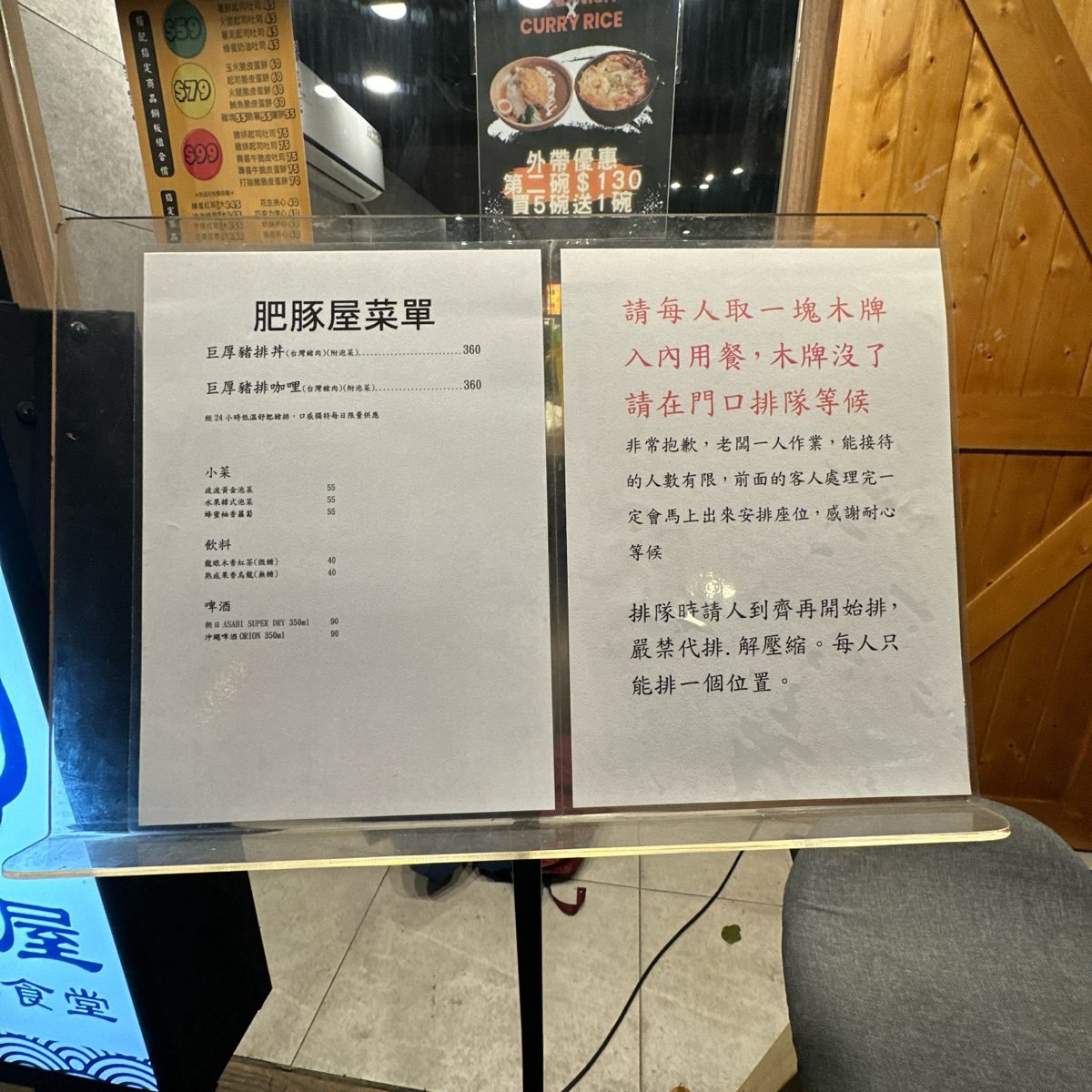 Menu image of 肥豚屋豬排食堂:  shot by wiewieeater