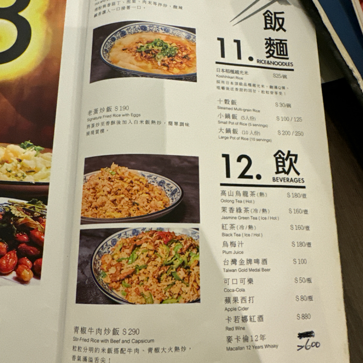 湘八老 のメニューの写真： by飲料王 