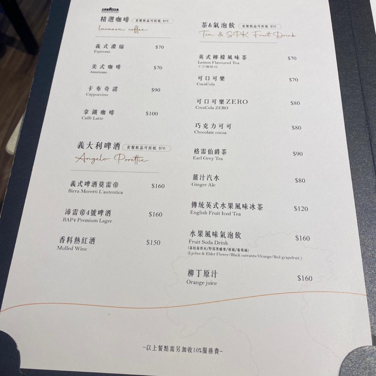 Menu image of Otto Pasta Classic傳統義式餐館:  shot by 小羊的食記 JFGT