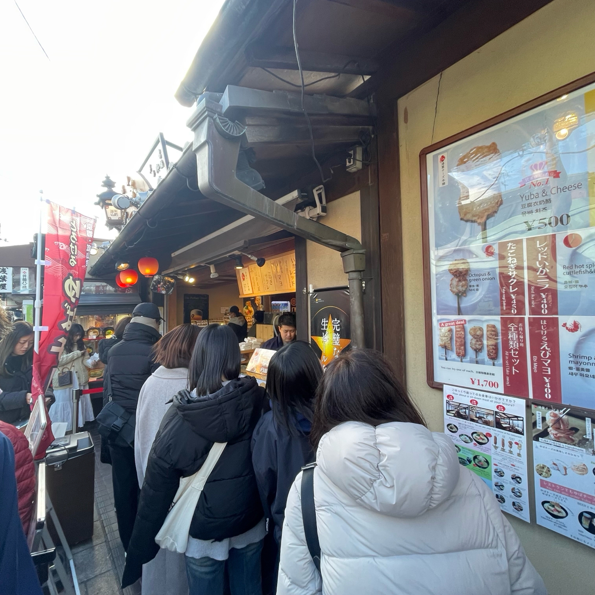 Vibe image of 京都嵐山 湯葉チーズ本舗（良彌） 本通り店:  shot by 乃子過日子