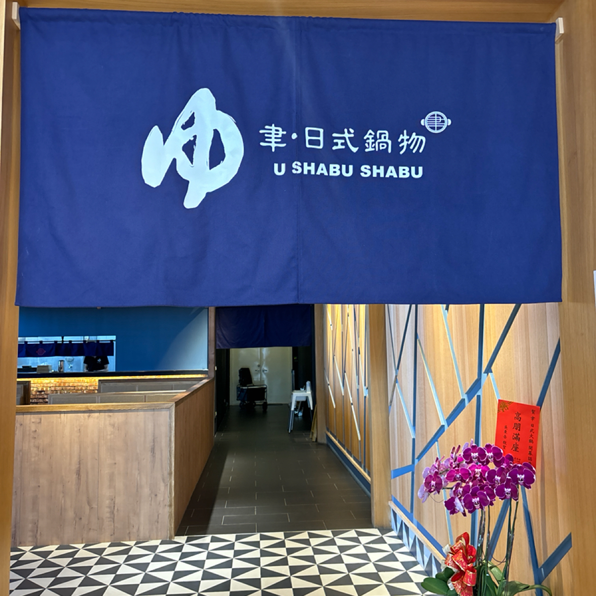 Vibe image of 聿日式鍋物:  shot by 圓不隆咚圓
