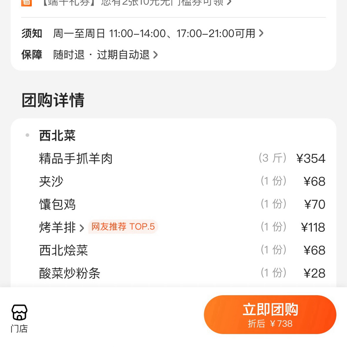 Menu image of 撒尔塔东乡手抓餐厅(宝汉直街店):  shot by 不能被老婆發現