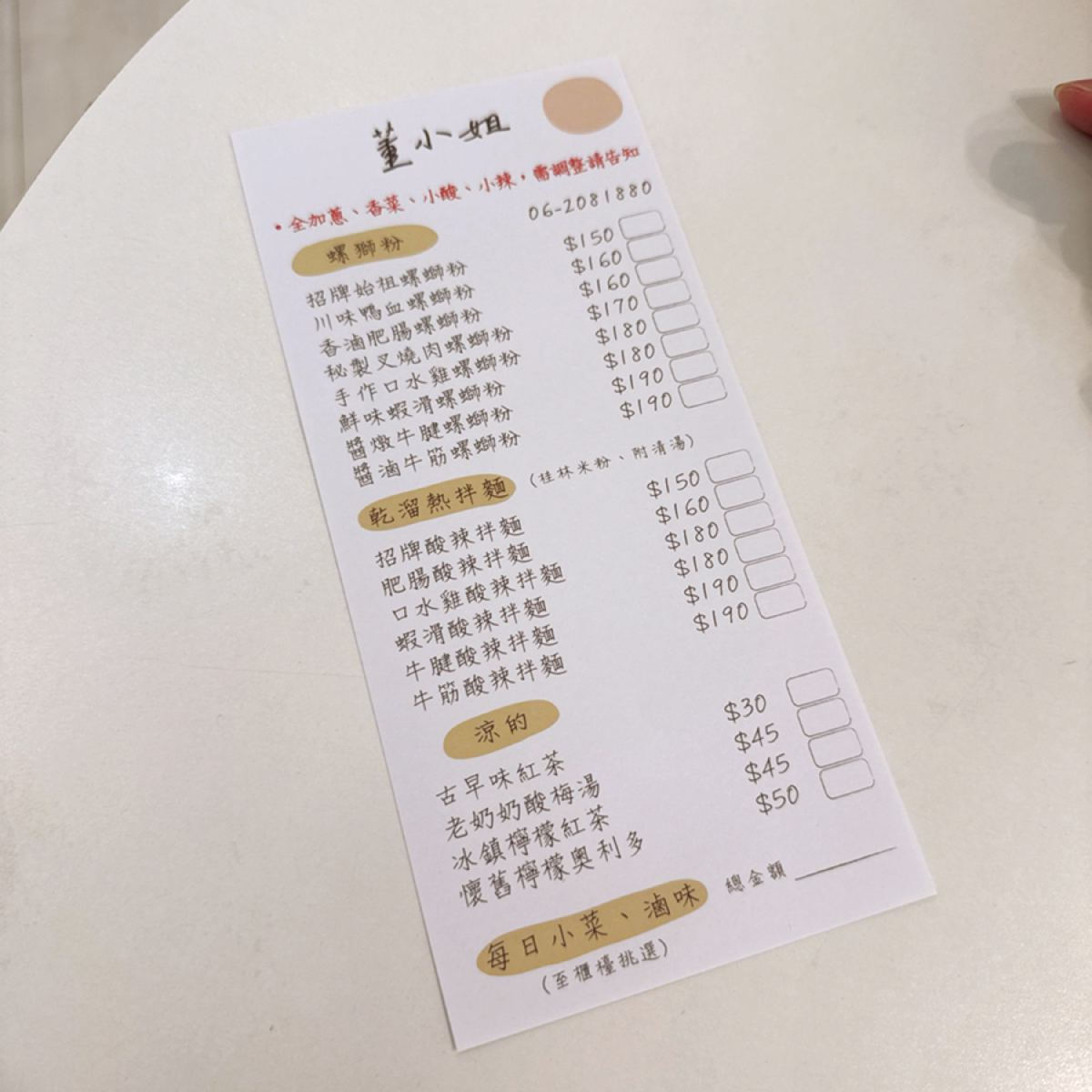 Menu image of 董小姐螺螄粉:  shot by 美石評論家