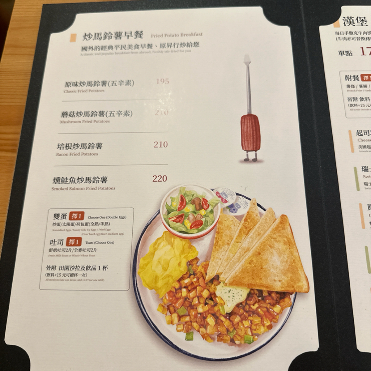 原昇行 のメニューの写真： by草莓肉鬆蛋吐司 