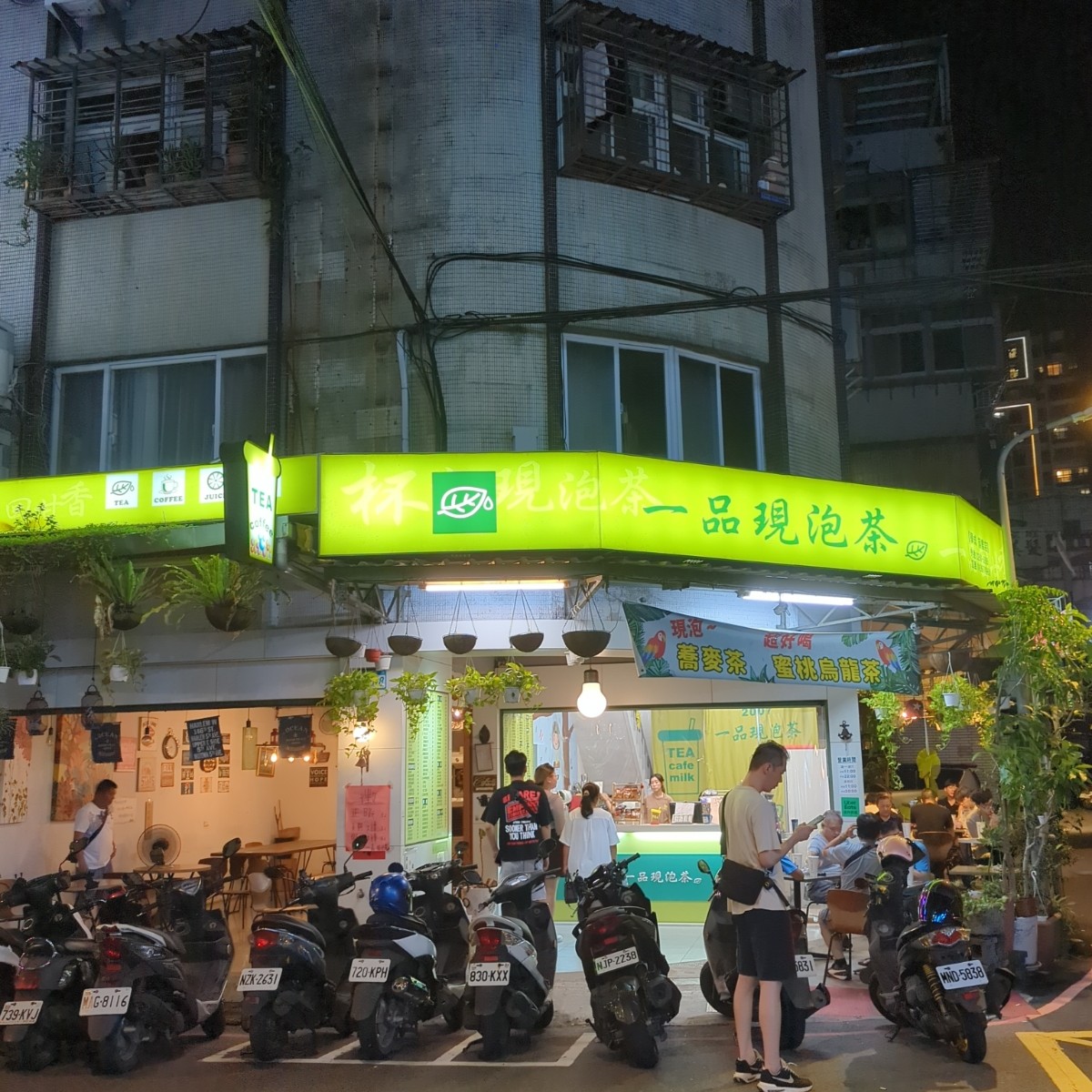 Vibe image of 一品現泡茶 土城旗艦店:  shot by 美食玩很大