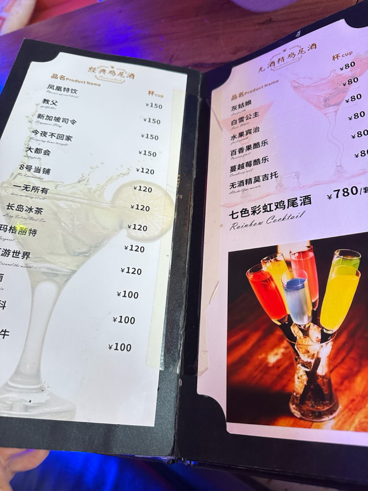 Menu image of 后海音乐酒馆:  shot by DeniseWang