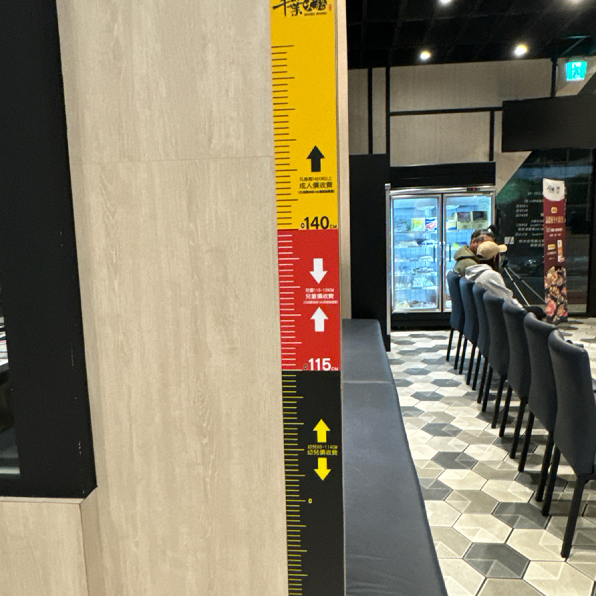 Vibe image of 千葉火鍋 中壢尊爵館: 用餐兒童標式 shot by 食、動、健康