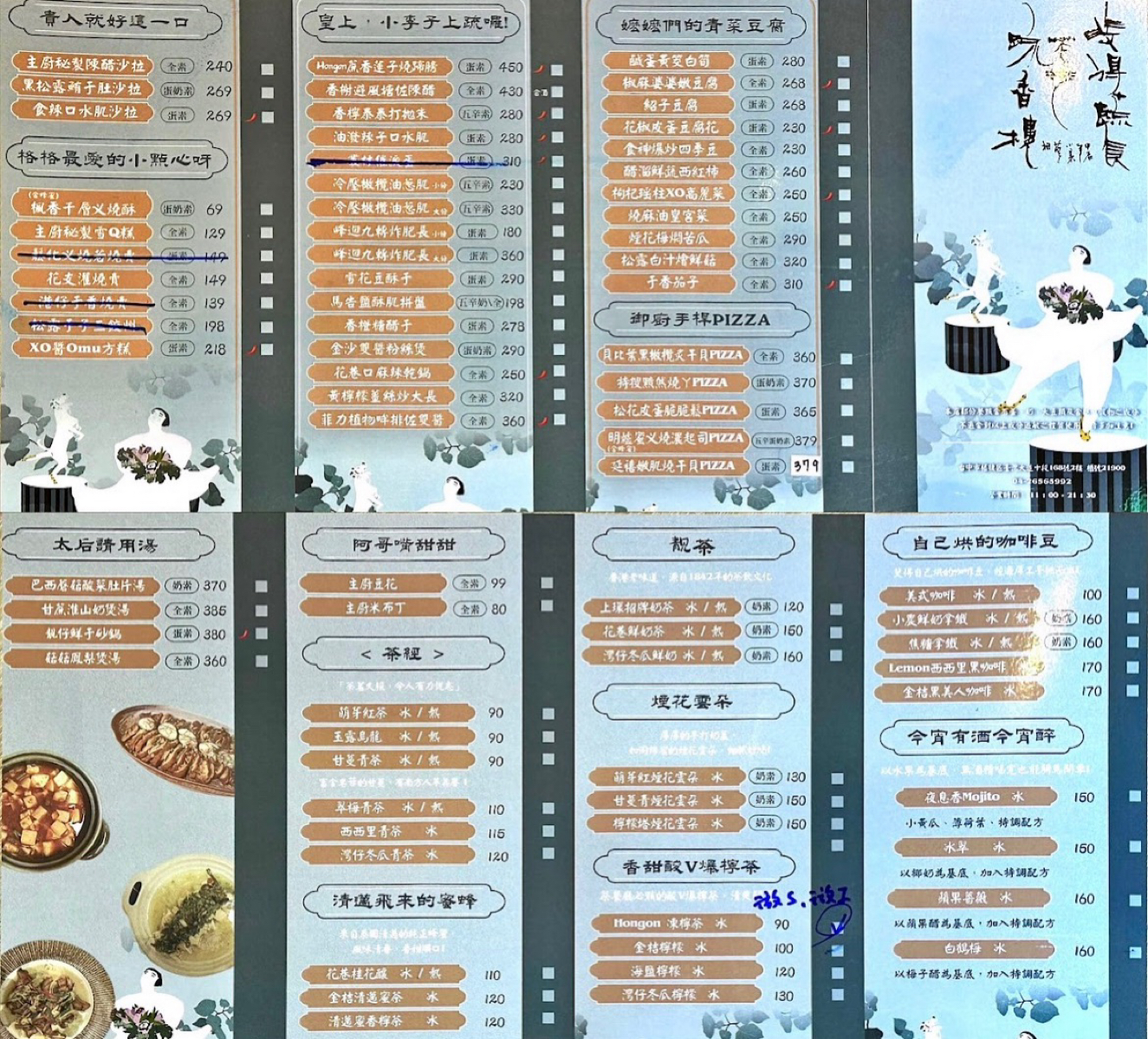 斐得蔬食 花巷疏香樓 のメニューの写真： byQoo 