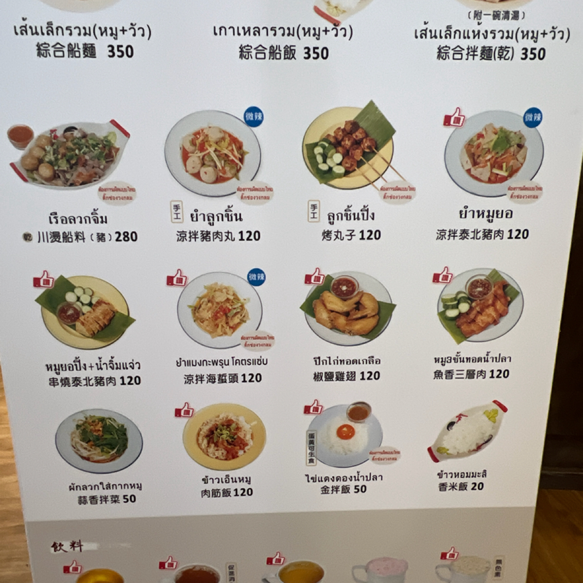Menu image of 大城老船麵  大立旗艦店:  shot by Kevin