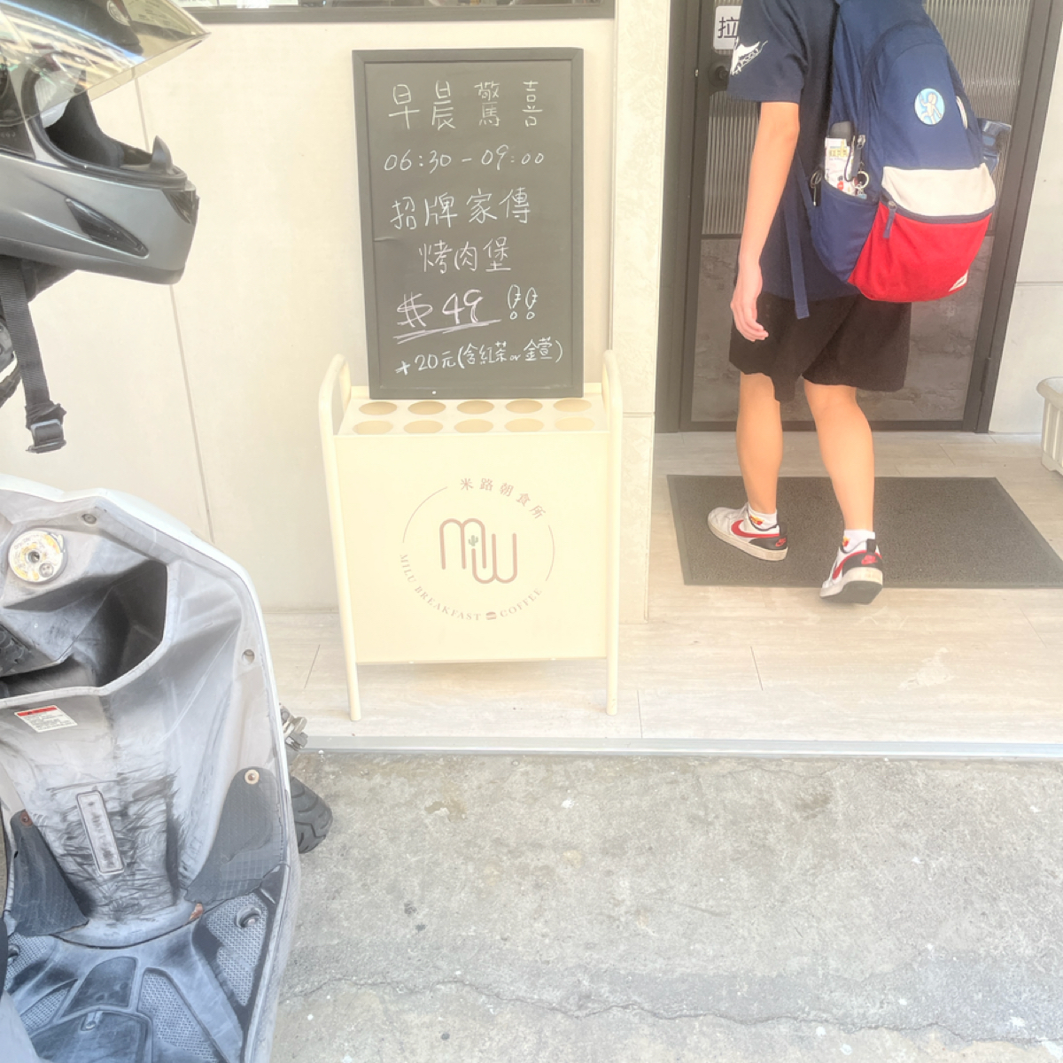 Vibe image of Milu 米路朝食所:  shot by SWcys 