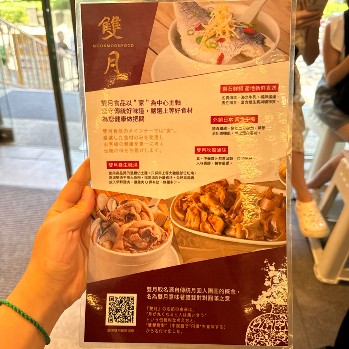 Menu image of 雙月食品社 北投店:  shot by Ana