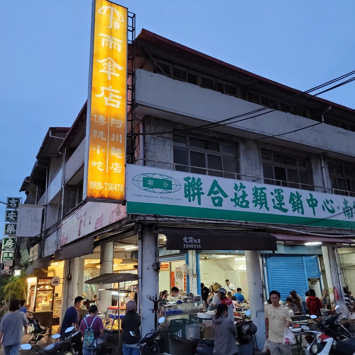 Vibe image of 雨傘阿川麵店:  shot by Leo