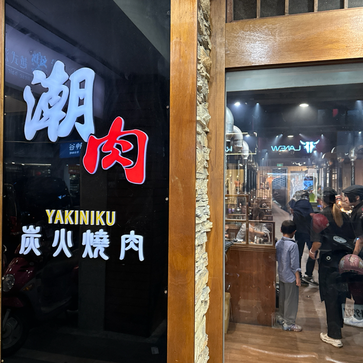 Vibe image of 潮肉炭火燒肉 中壢新生店: 大門 shot by wiewieeater