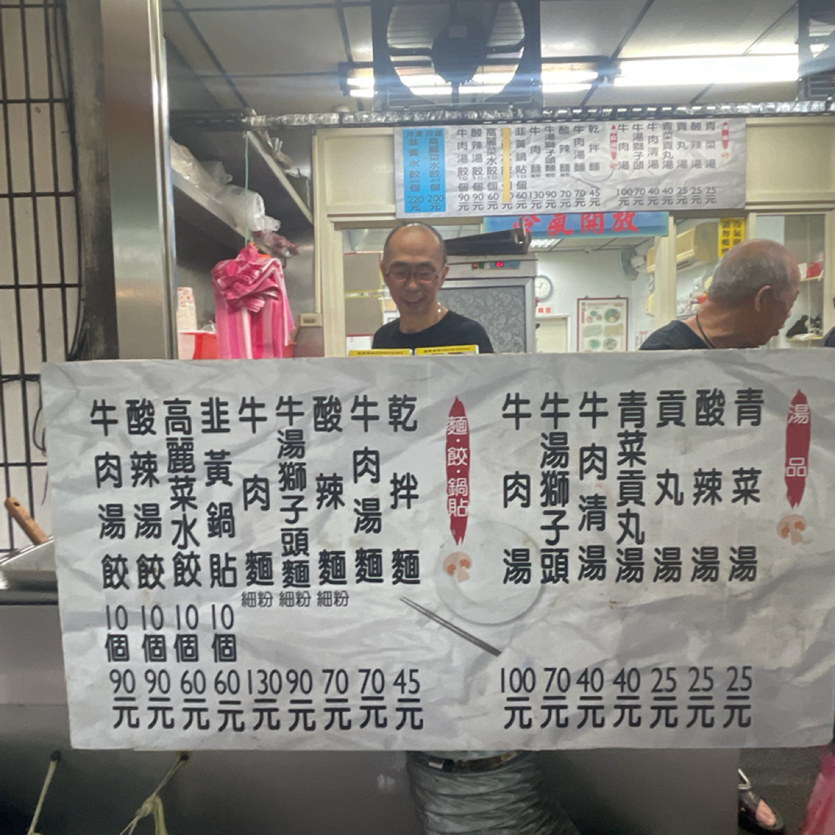 張記鍋貼牛肉麵 的菜單圖片：沒有紙本菜單 由乃子過日子 拍攝