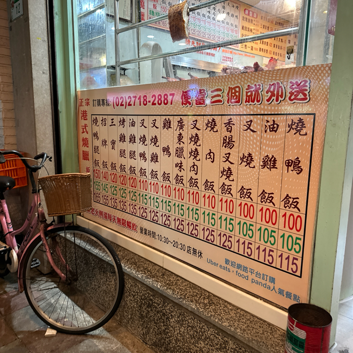 Menu image of 香港錦鴻燒臘:  shot by YY