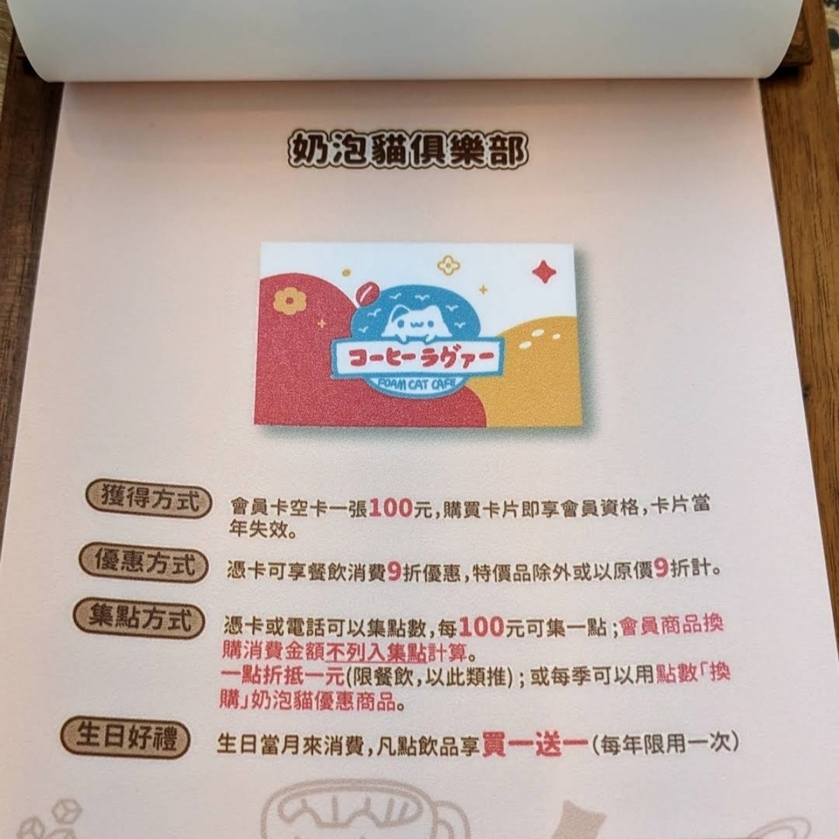 Menu image of 奶泡貓咖啡 民權店:  shot by allen0557217