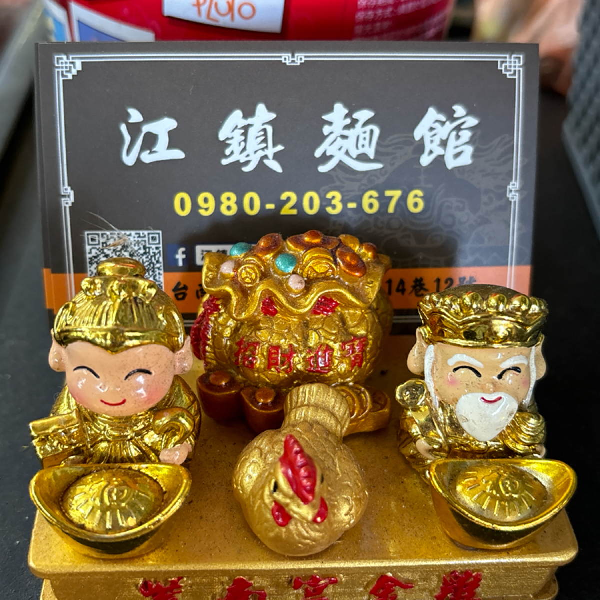 安平啞巴麵（江鎮麵館） 的外觀氛圍圖片： 由YCTSAI 拍攝