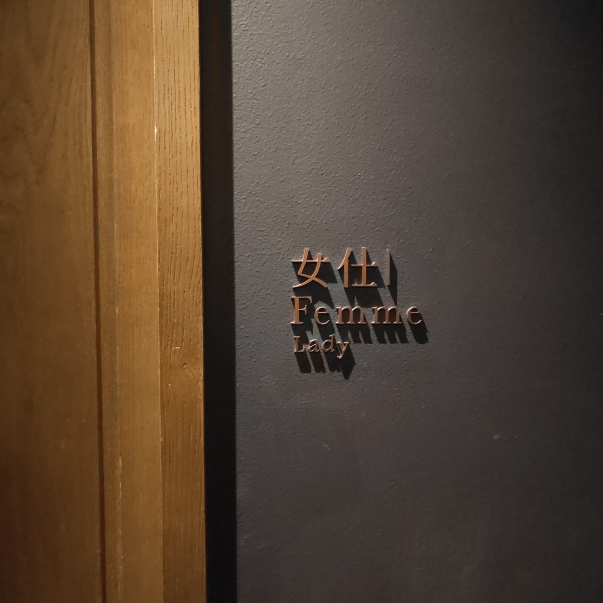 Vibe image of Ciao by Fratelli Pennisi Macelleria Sicilia 西西里牛排餐酒館:  shot by 雷姆踩點筆記
