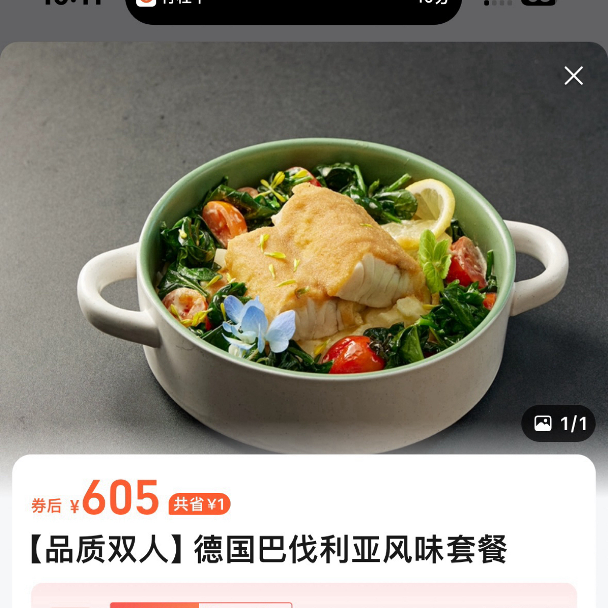 Menu image of haxnbauer海森堡德国餐厅 (长泰广场店):  shot by 不能被老婆發現