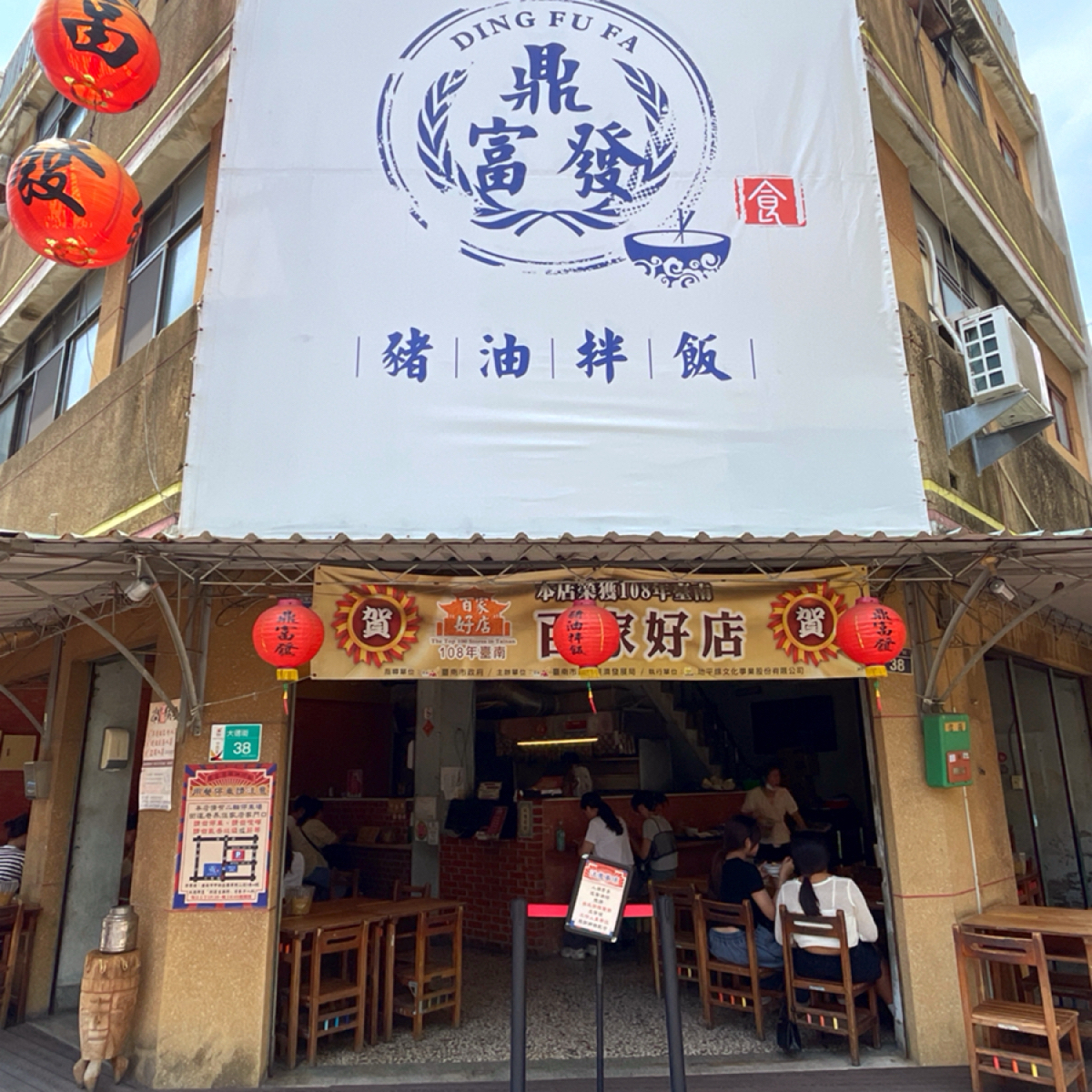 Vibe image of 鼎富發豬油拌飯:  shot by HIH J