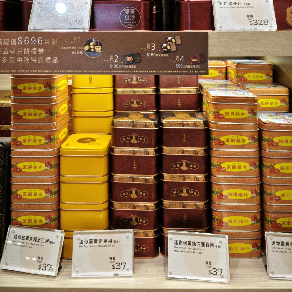 奇華餅家朗豪坊店的外觀氛圍照片在Fooday 美食社群| 找餐廳不踩雷，最真實的美食App