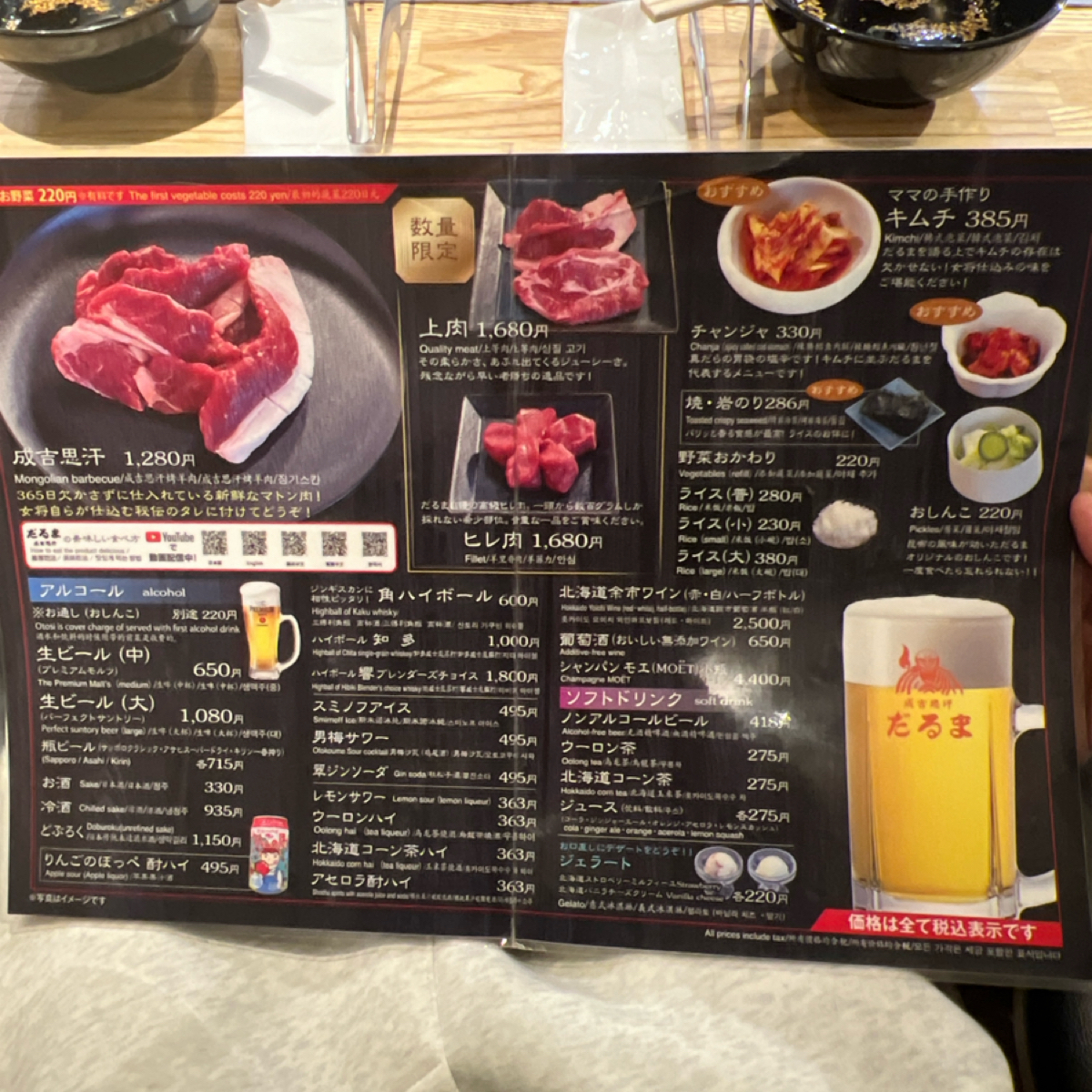 Menu image of Daruma だるま達摩 7.4: 菜單 shot by 動吃動吃動吃