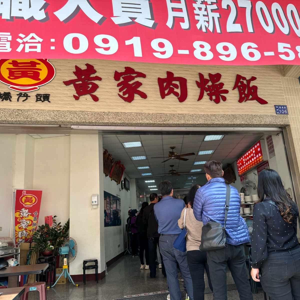 Vibe image of 橋仔頭黃家肉燥飯:  shot by Eunice