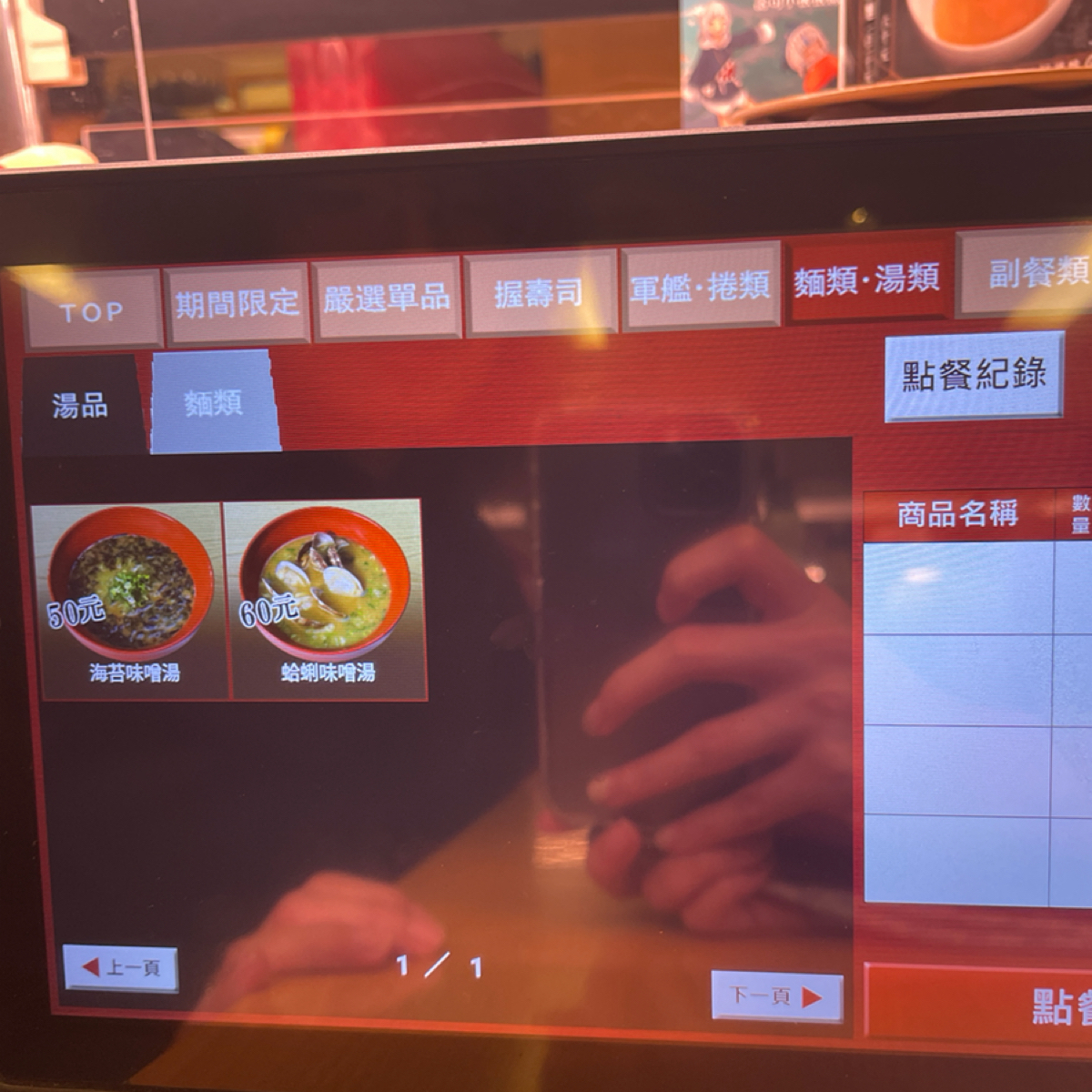 スシロー壽司郎 台北館前路店 的菜單圖片： 由乃子過日子 拍攝
