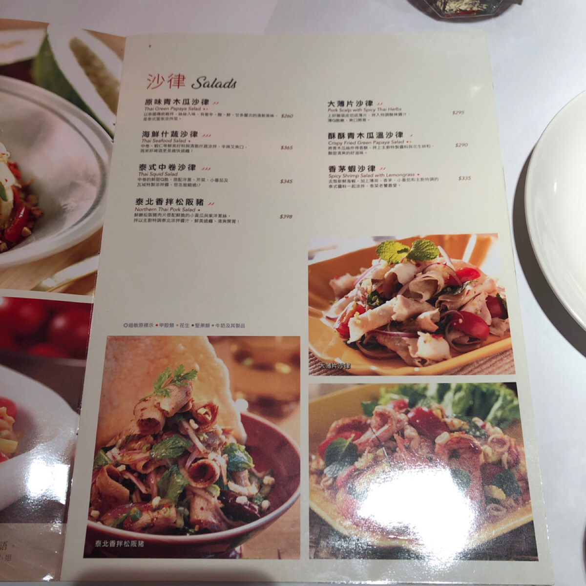 Menu image of 瓦城泰國料理 板橋遠百店: 菜單 shot by Claudy