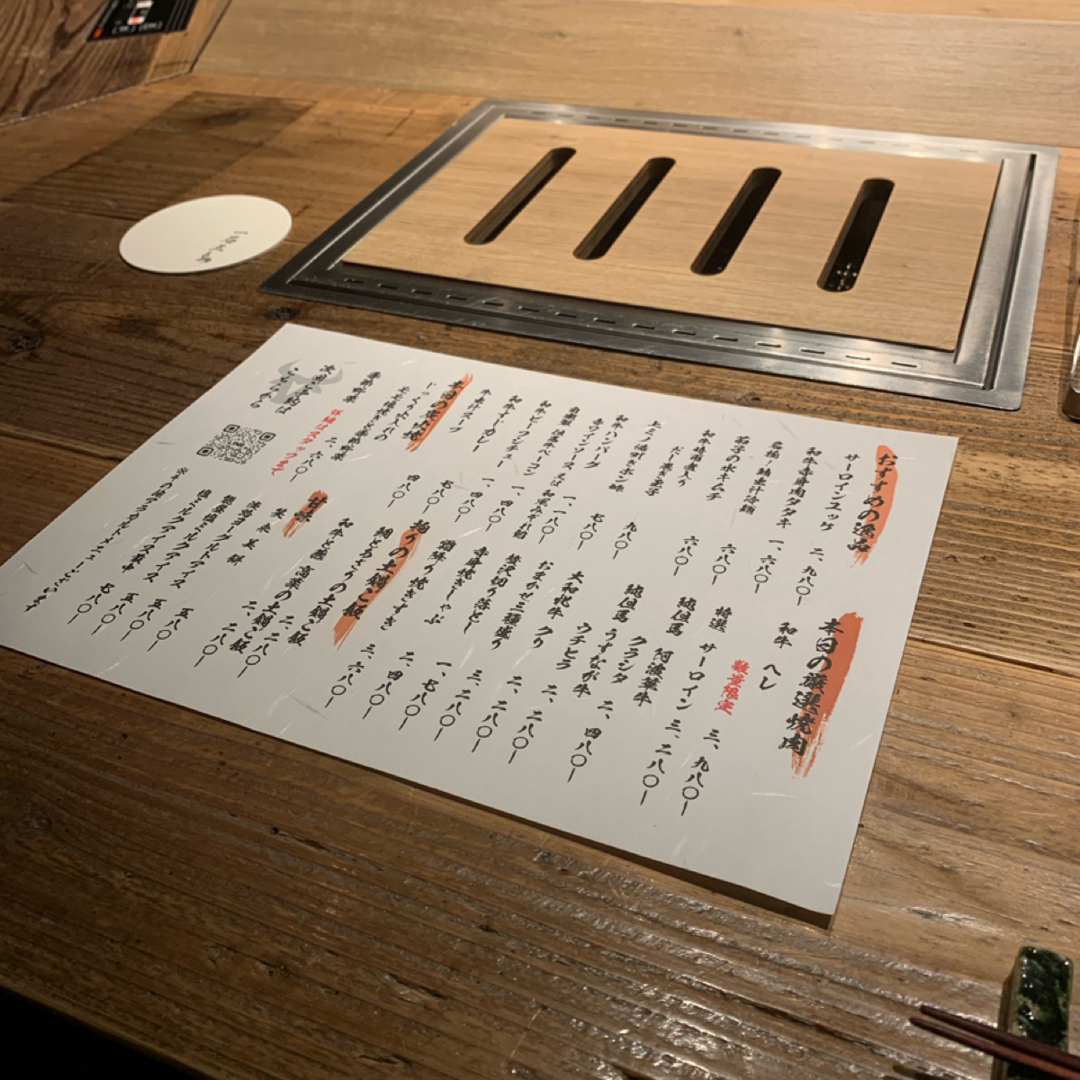 和牛料理 一石三鳥 のメニューの写真：メニュー byshoko 