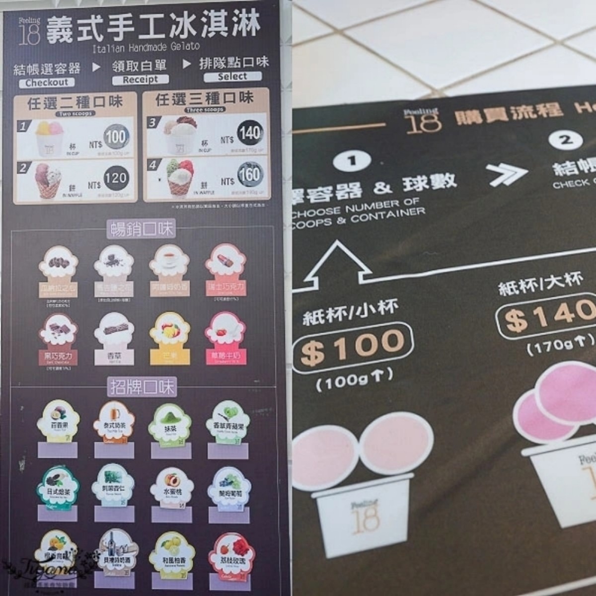 18度C巧克力工房 のメニューの写真：菜單 byㄚ米美食記 