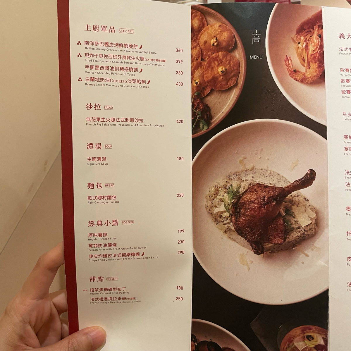 Menu image of 嵩SUNG 台北大安:  shot by 乃子過日子