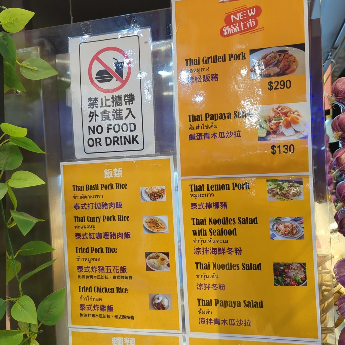 泰國小廚 的菜單圖片： 由美食玩很大 拍攝