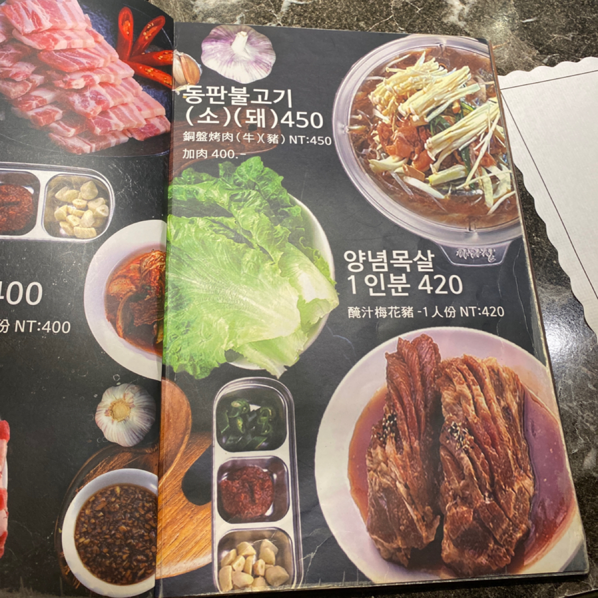 Menu image of 韓食堂한식당:  shot by 小羊的食記 JFGT