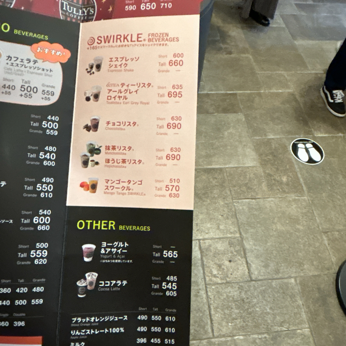 タリーズコーヒー 日本大通り店 のメニューの写真： by秋桑 