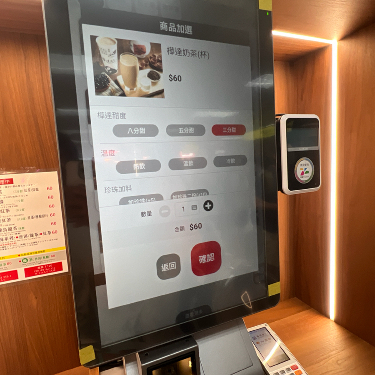 樺達奶茶 高雄車站店 のメニューの写真： byLESTER 