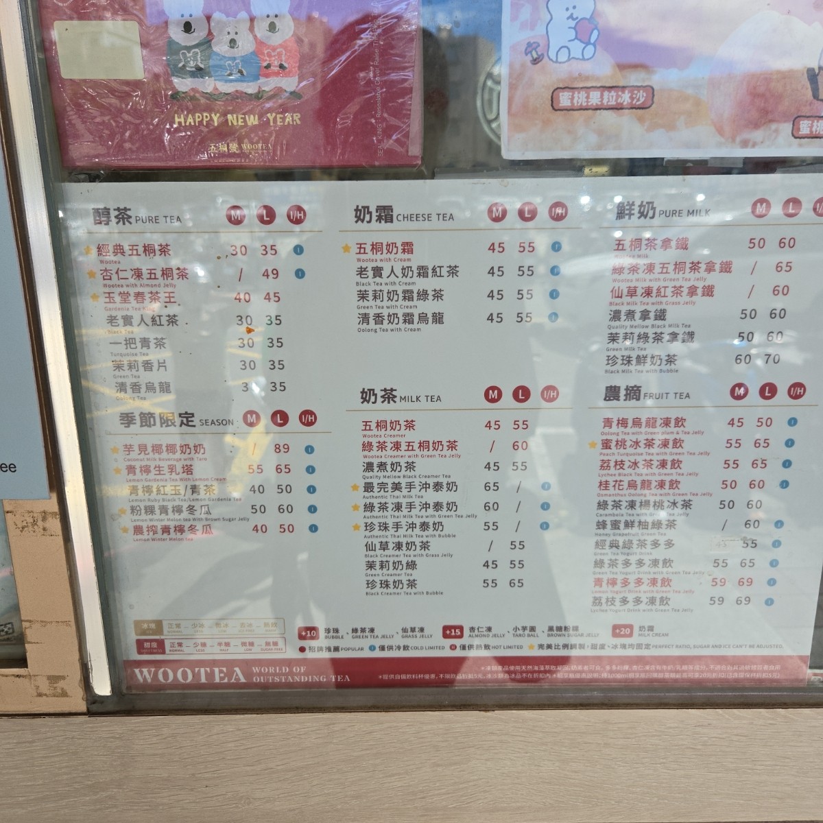 Menu image of 五桐號WooTea 新竹清大店:  shot by 佩佩不是佩佩豬