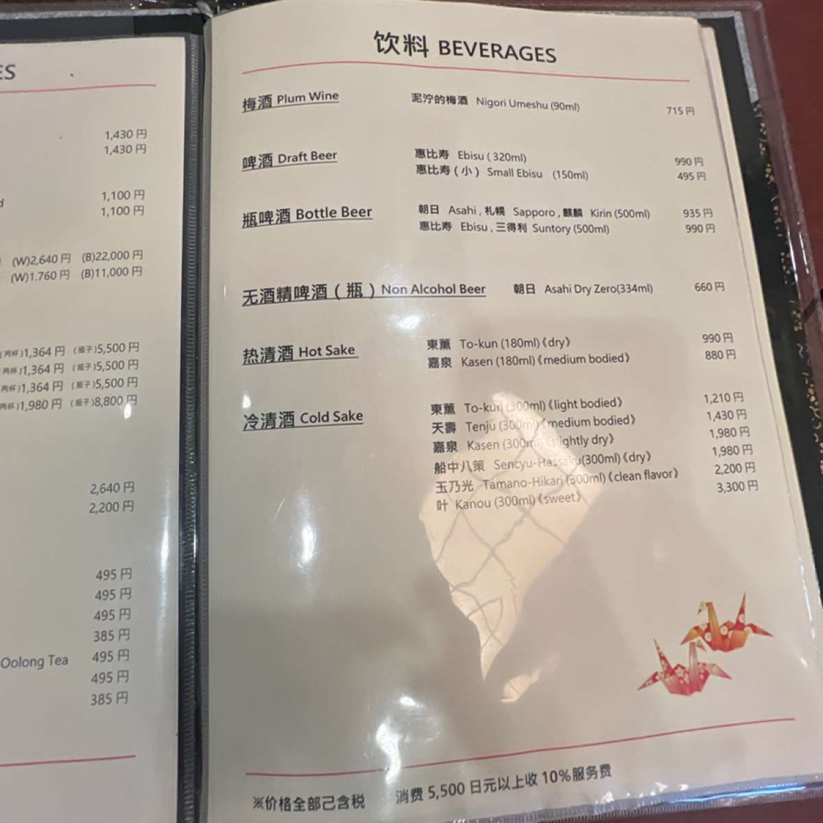 浅草今半 国際通り本店 的菜單圖片： 由LESTER 拍攝