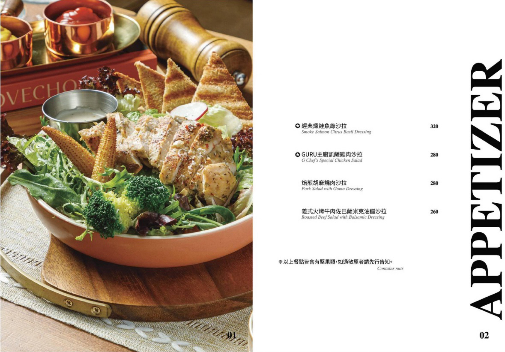 Menu image of GURU HOUSE PARK NO.4:  shot by 草莓肉鬆蛋吐司
