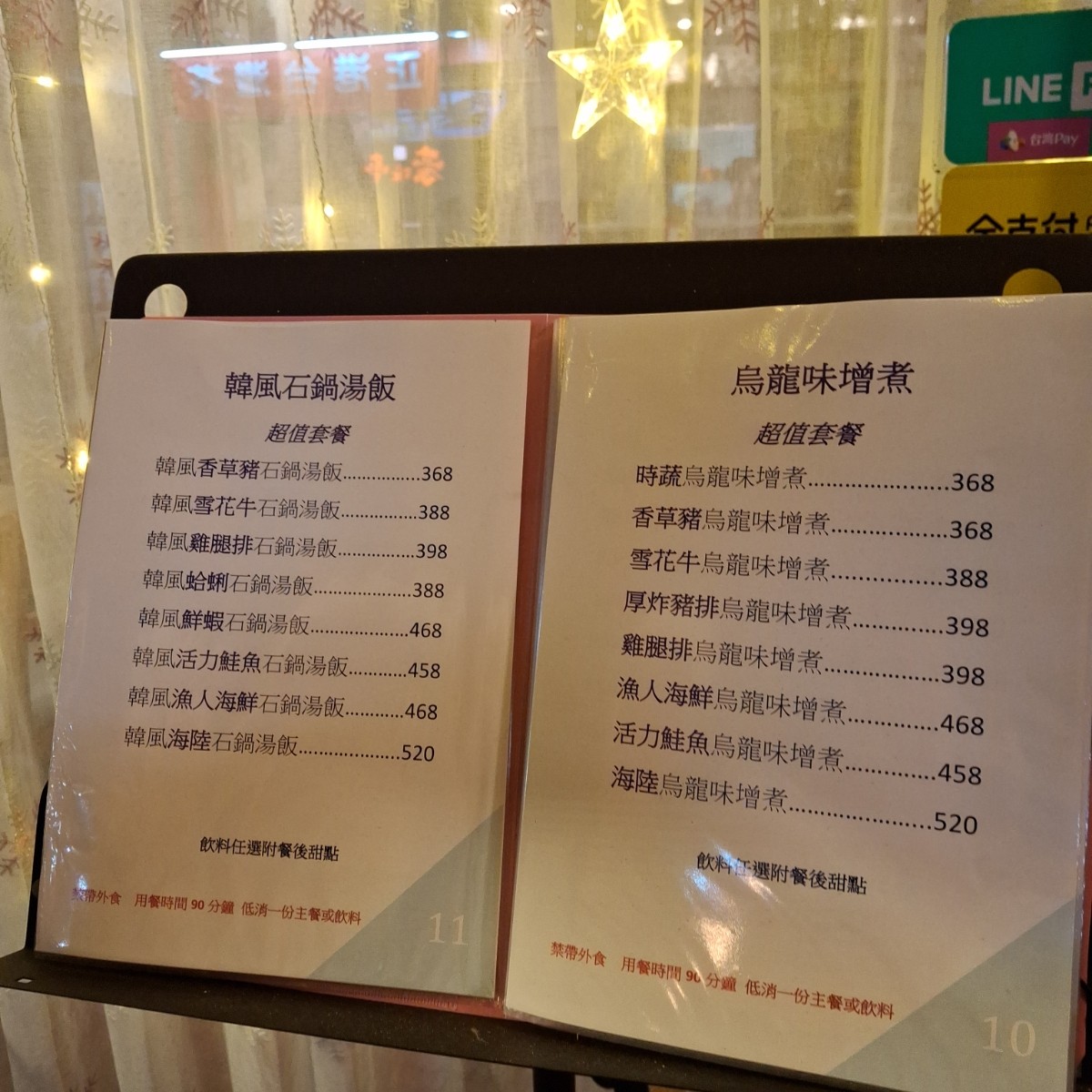 想想微韓輕食 のメニューの写真： by美食肥之豬 