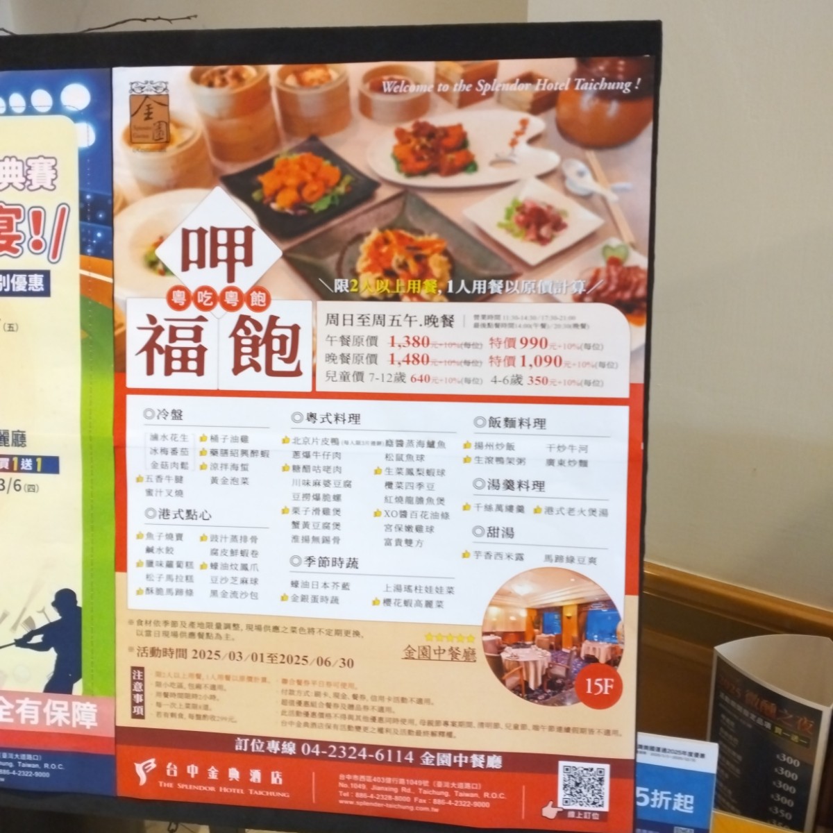金園中餐廳 の雰囲気の写真： bySammi 
