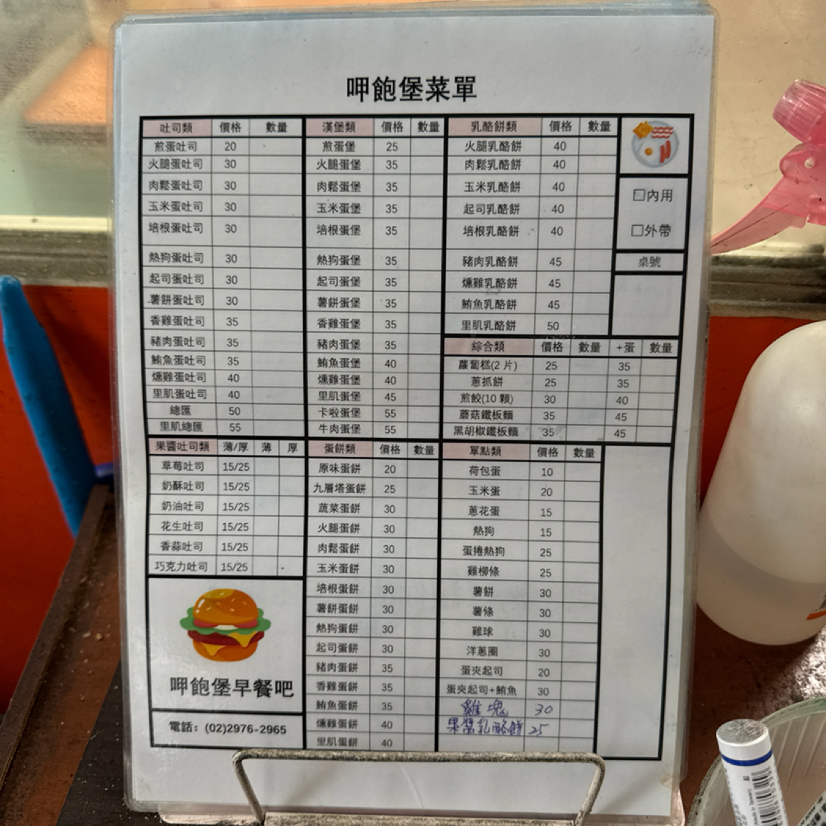 Menu image of 呷飽堡早餐店:  shot by Sophie Yao Cheng Cho