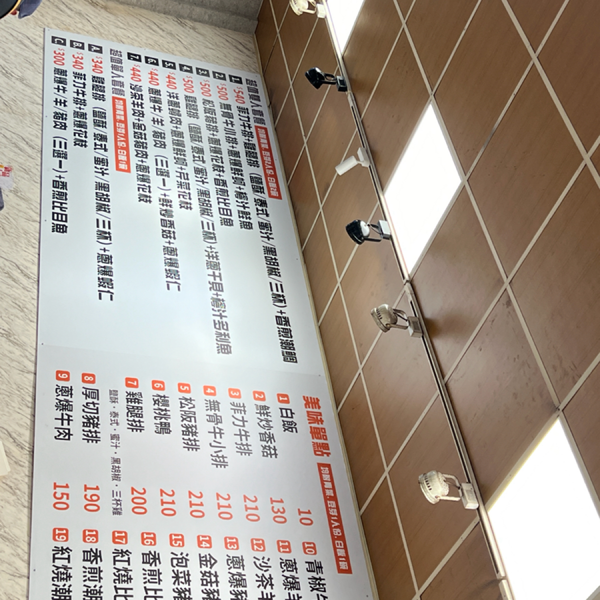 Menu image of 赤峰鐵板燒 鹽行店:  shot by LESTER