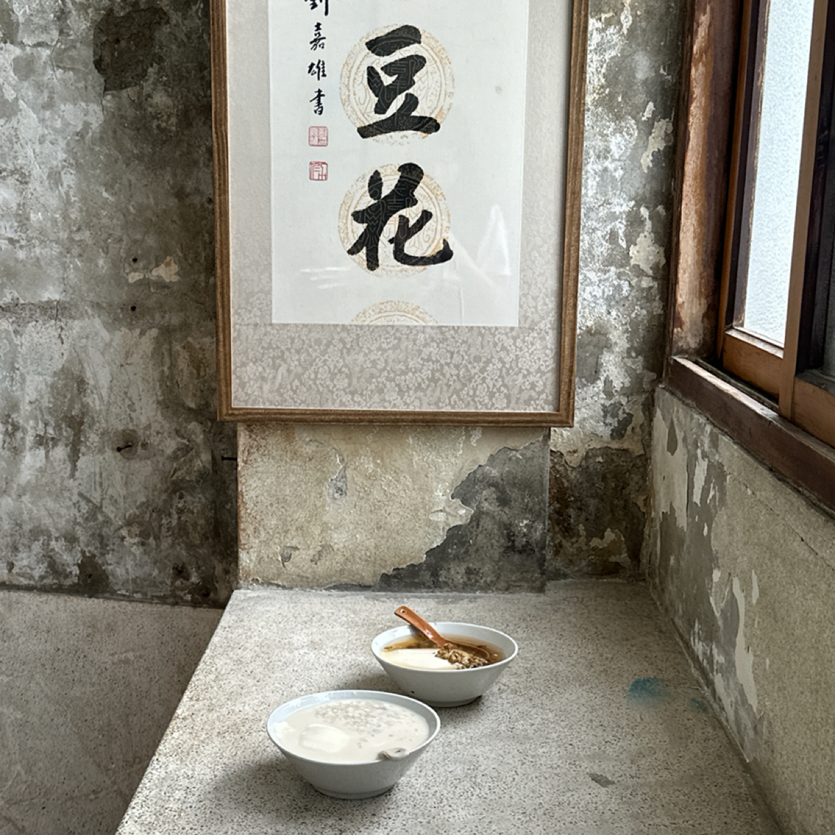 Meal image of 桃城豆花 光華路: 這個角落很好拍照 shot by Luna一枚小吃貨