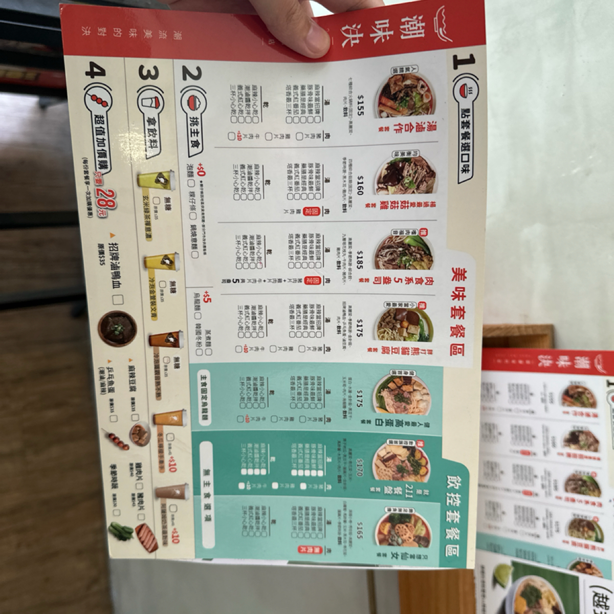 Menu image of 潮味決 台北瑞安分社:  shot by Aki