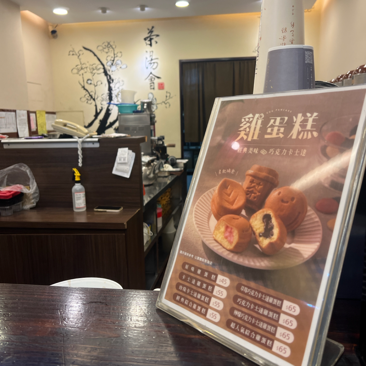 Menu image of 茶湯會 虎尾中正店:  shot by 軒shiuan