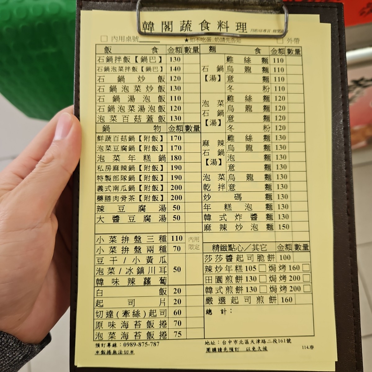 Menu image of 韓閣蔬食:  shot by 60