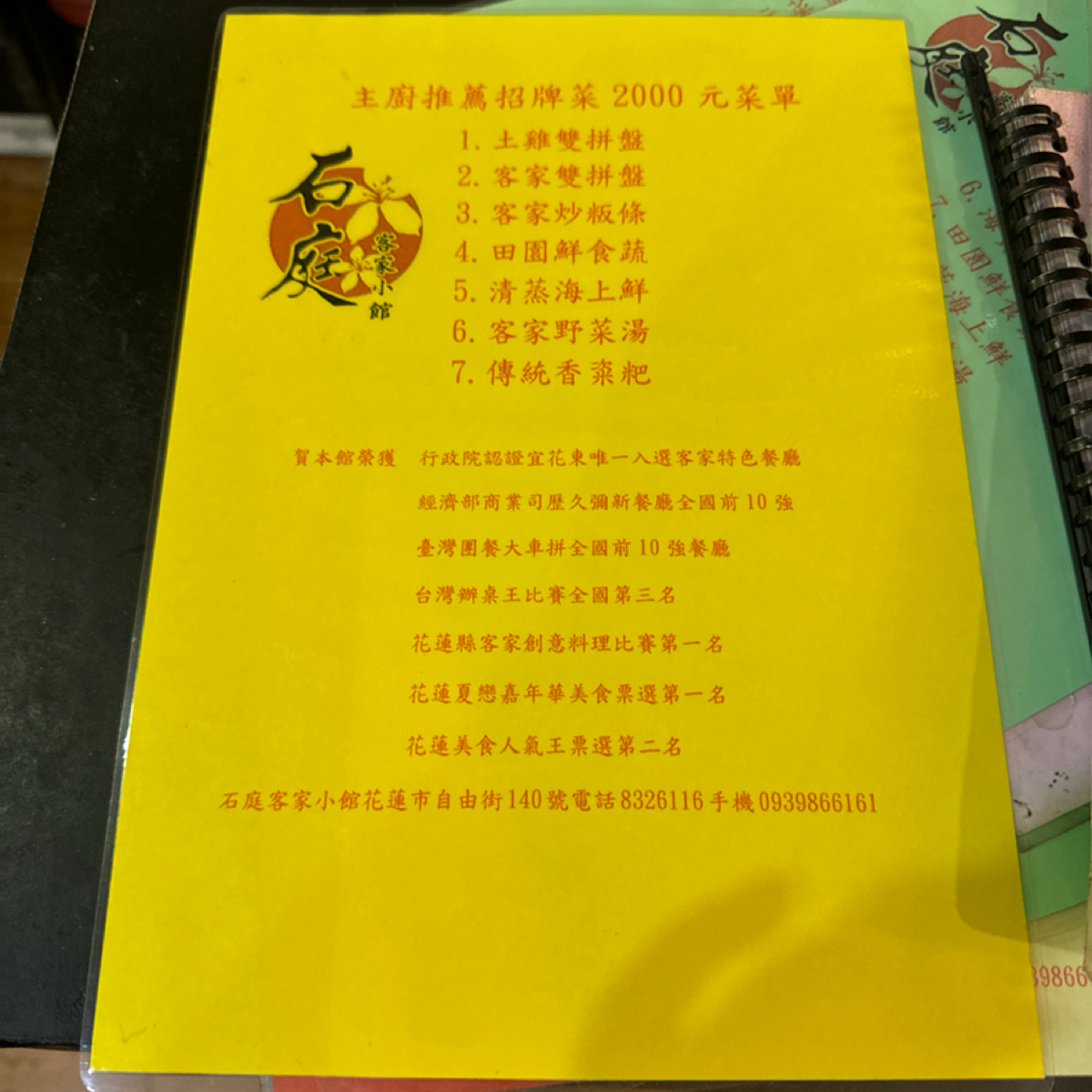 Menu image of 石庭客家小館:  shot by 食、動、健康