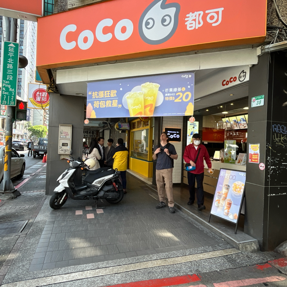 CoCo都可 延平店 的外觀氛圍圖片：門口 由打工仔 拍攝